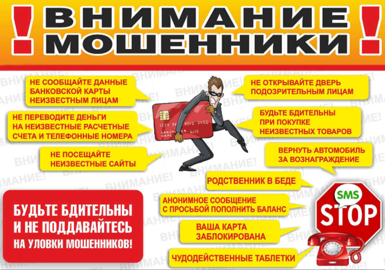 Кто предупреждён, тот защищен!.