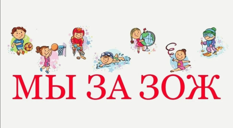 Всероссийский месячник антинаркотической направленности и популяризации здорового образа жизни.