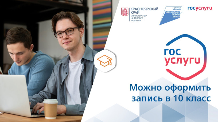 ПРИЁМ В 10 КЛАСС.