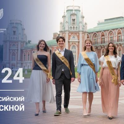 Поздравление Министра просвещения Российской Федерации Сергея Кравцова выпускникам 2024 года.