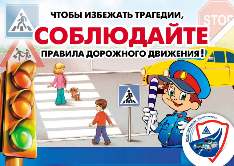 Что способствует возникновению ДТП с участием детей и подростков?.