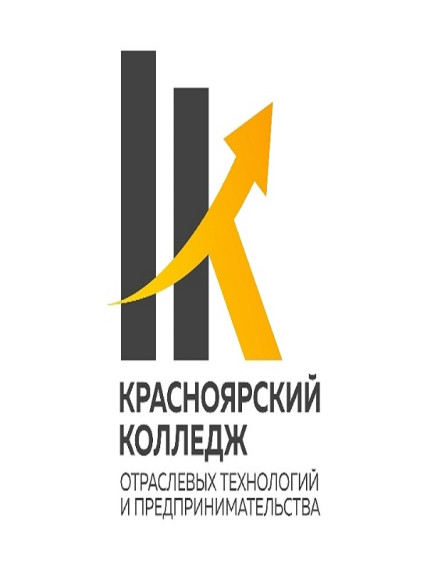 КГБПОУ.
