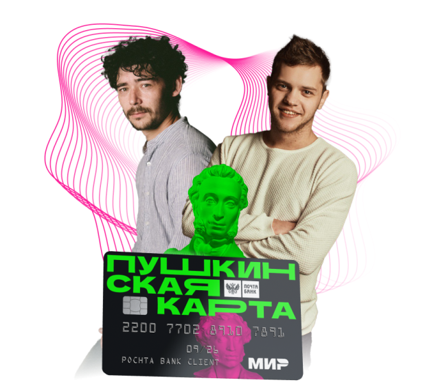 Информация о региональном сайте-афише мероприятий по «Пушкинской карте».