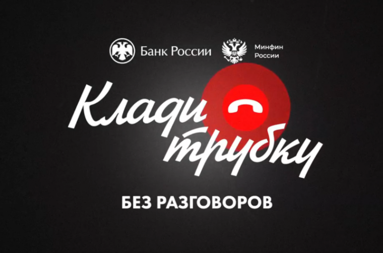 Профилактика кибермошенничества.