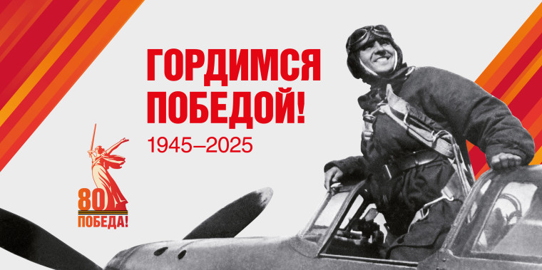 2025 год объявлен в России Годом защитника Отечества.